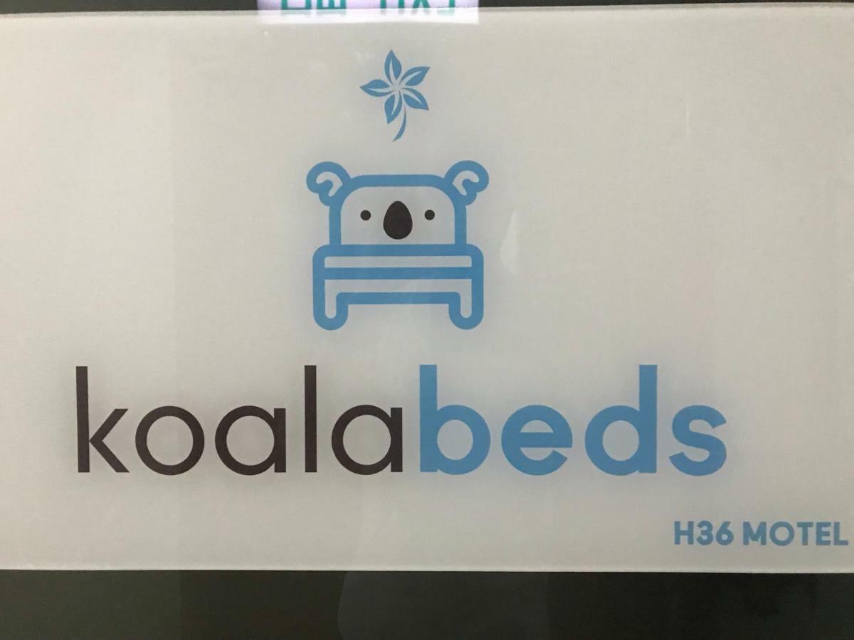 H36 Motel Kowloon  Ngoại thất bức ảnh